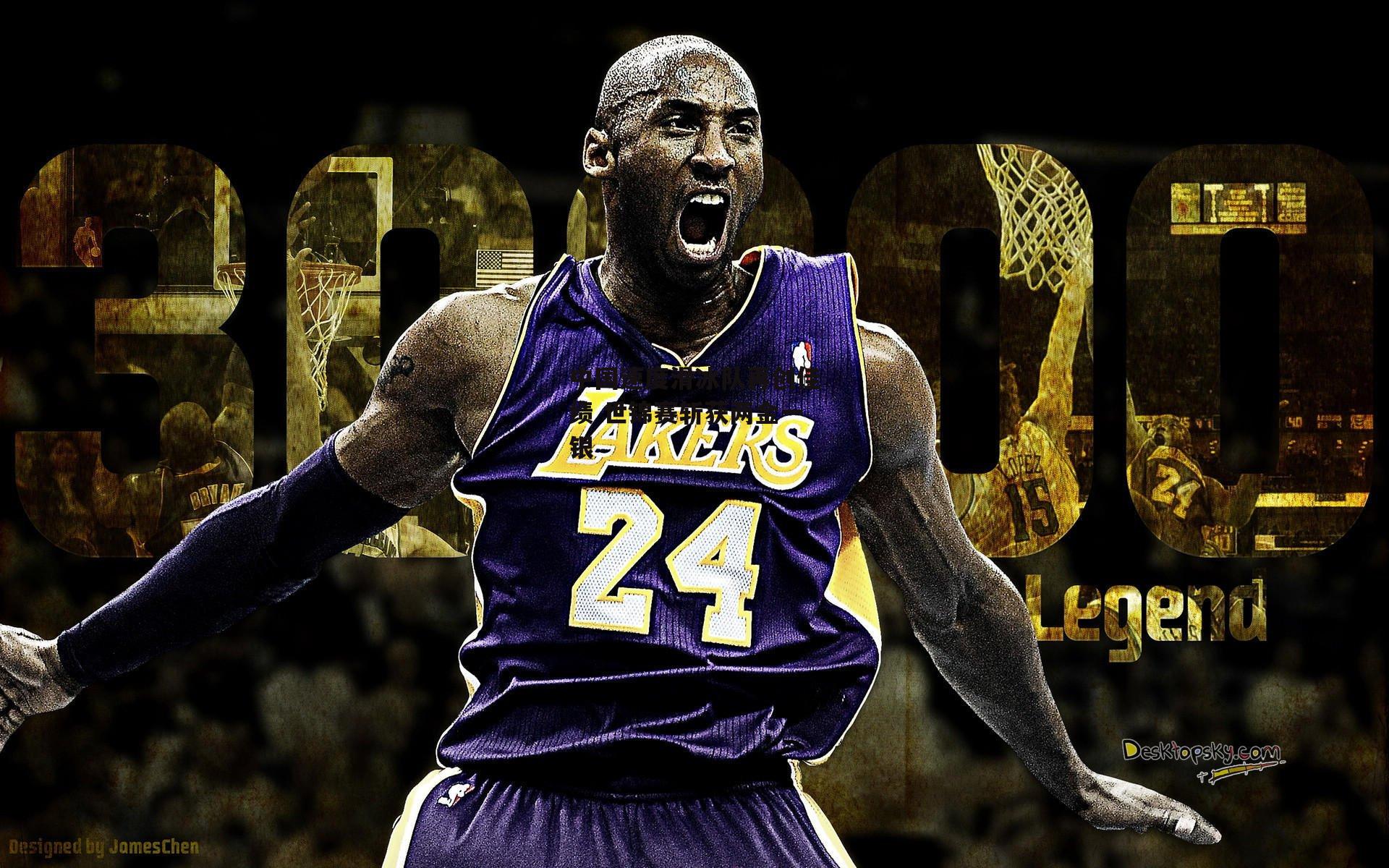 中国速度滑冰队再创佳绩 世锦赛斩获两金一银