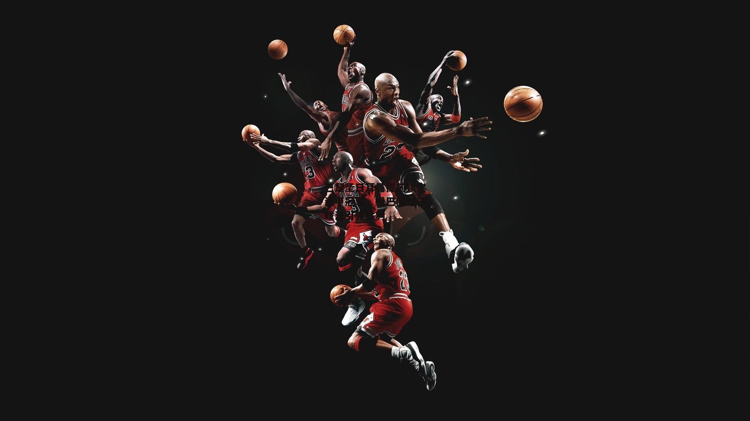 巴黎圣日耳曼提前锁定法甲冠军<a href=